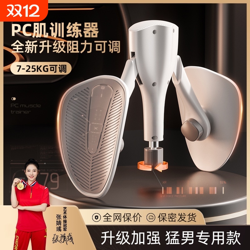 凯格尔训练器大腿|超1万次加购