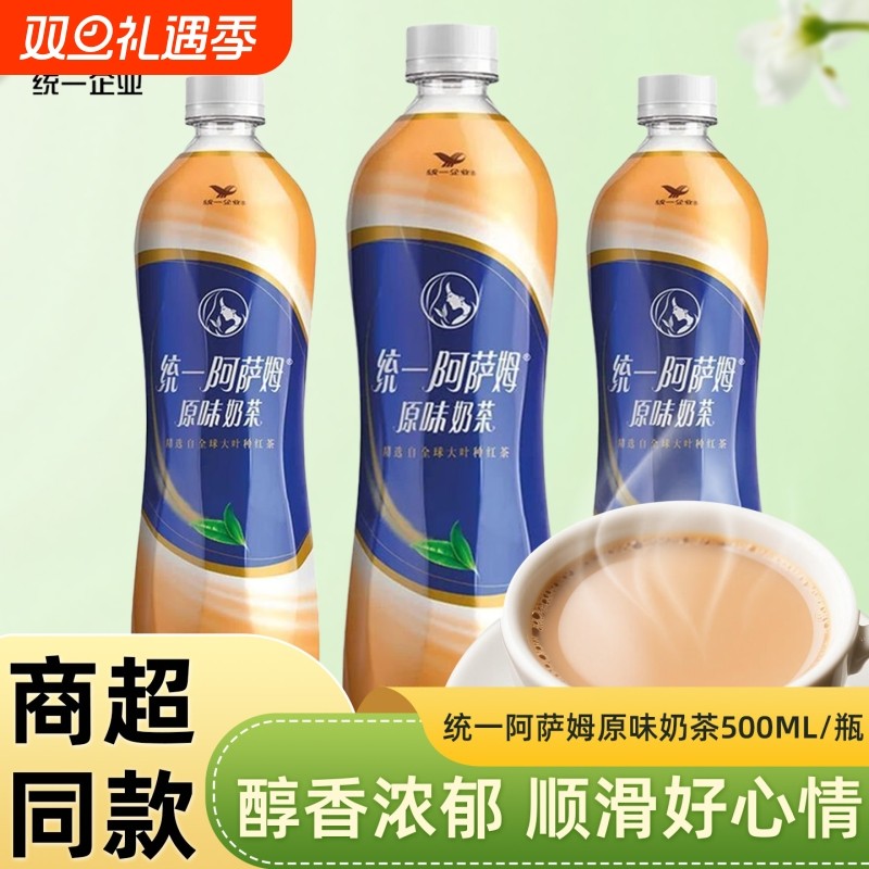 统一阿萨姆奶茶经典原味500ml