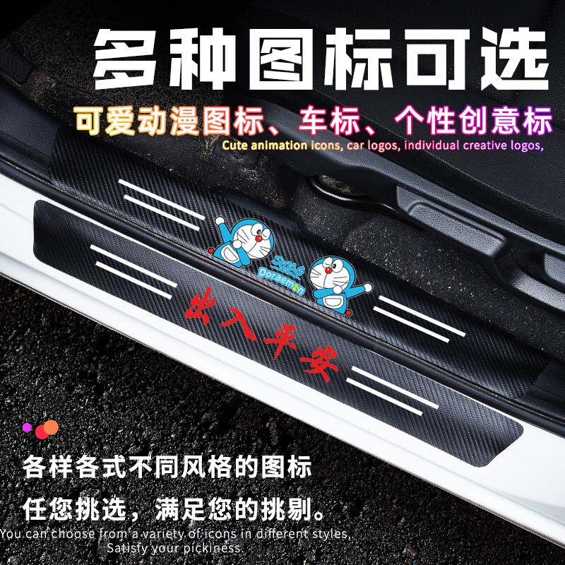 汽车门槛条防刮蹭|超2000次加购图片