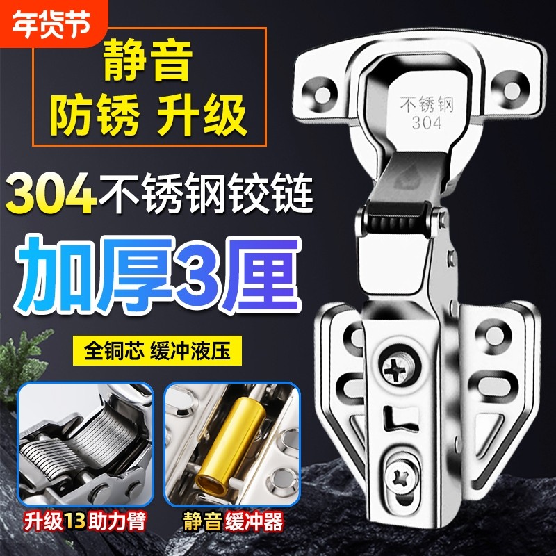 铰链304不锈钢液压缓冲阻尼橱柜门合页五金配件大弯中弯飞机合页,基础建材,铰链,淘宝优惠券,粉丝福利购,淘宝优惠卷