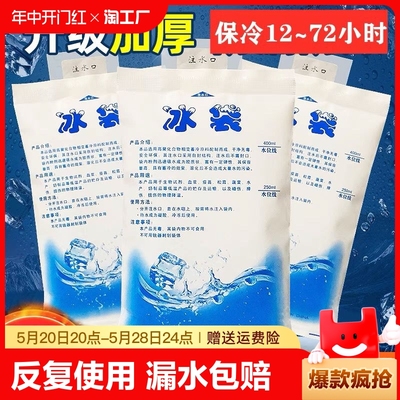 【工厂直发】加厚注水冰袋