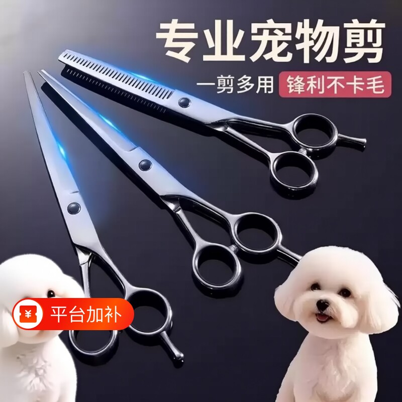 宠物狗狗剪毛专用剪刀美容套装弯牙剪刀猫咪修毛比熊泰迪理发神器