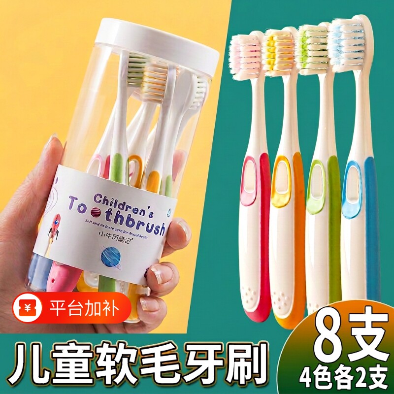 牙膏儿童牙刷软毛3到45-6-10一12岁以上男女童换牙期小孩学生套装