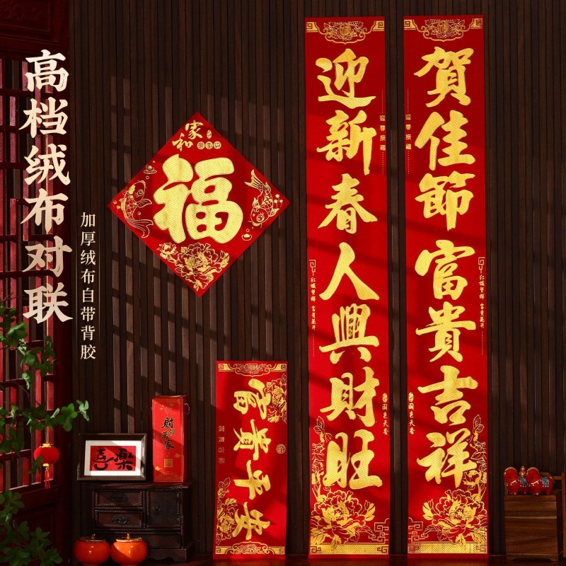 2026年马年对联大全春节高档植绒新年农村大门贴新款家用金粉,节庆用品/礼品,对联,淘宝优惠券,粉丝福利购,淘宝优惠卷