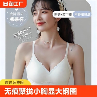 3D果冻条软支撑固定乳胶内杯收腹乳小清新文胸一片无痕软支撑内衣