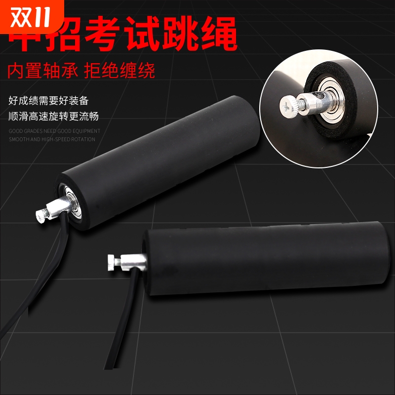中考专用跳绳轴承儿童学生初中生健身减肥运动中招体育考试防滑