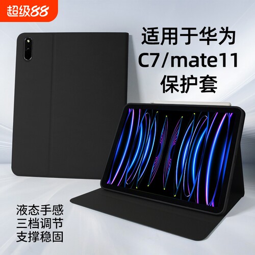 适用华为matepad11带笔槽防摔壳