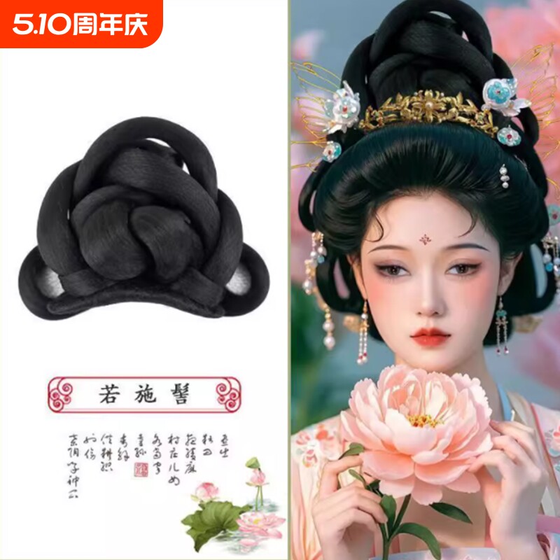 古装汉服造型假发汉唐成品盘发发髻演出假发包髻一体式嫦娥仙子