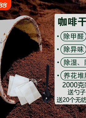 咖啡渣新房新车除异味晒干咖啡渣