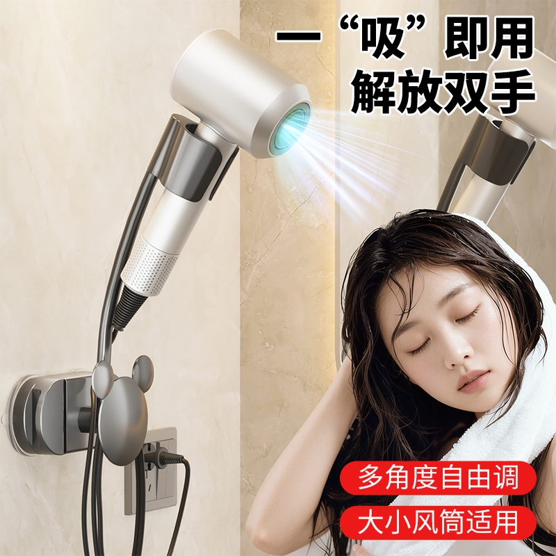 吸盘吹风机置物架免打孔卫生间解放双手电吹风支架浴室风筒收纳架