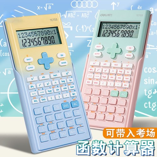 得力计算机2025新款大屏函数计算器女神款高颜值正品渐变科学学生专用小学考试电子计算器多功能考场统计工程