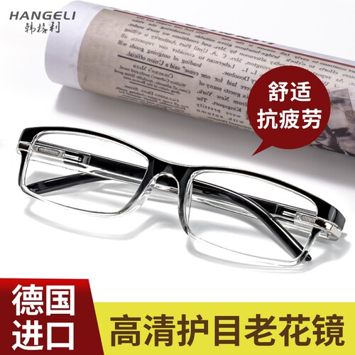 弹簧腿老花镜男高清防蓝光老花眼镜超轻老人老光眼镜女放大视力