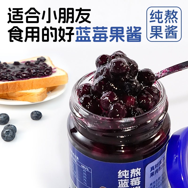 儿童蓝莓酱蓝莓调味酱纯熬蓝莓酱烘焙吐司涂抹面包吐司烘培商用..,粮油调味/速食/干货/烘焙,果酱/鲜花酱/甜味酱,淘宝优惠券,粉丝福利购,淘宝优惠卷
