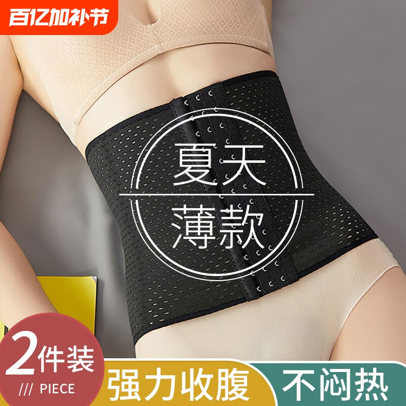 束腰收腹带女产后收小肚子腰夹腰封神器夏季塑塑身衣美体束腹强力