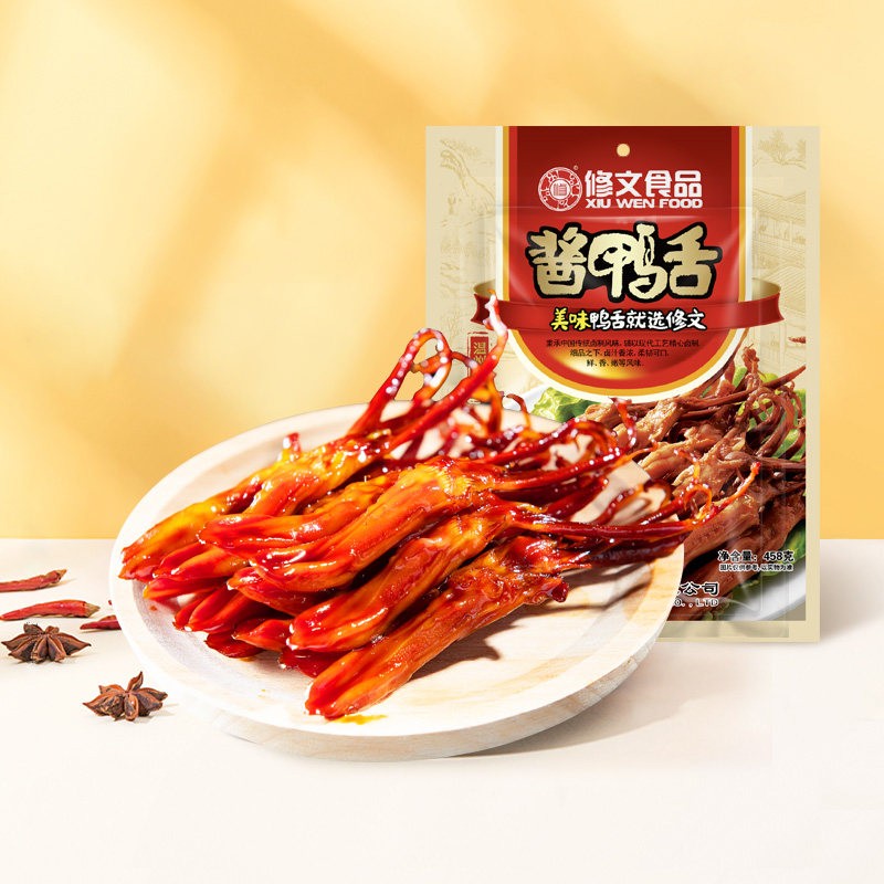 修文食品鸭舌鸭舌头温州特产零食即食小吃礼包458g解馋酱鸭蛋白质