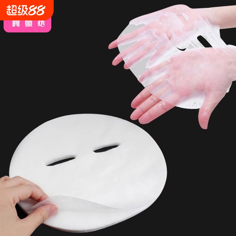 面膜纸AA1sn0-薄天丝面纸水疗膜隐形干纸膜服帖一次性湿敷非压