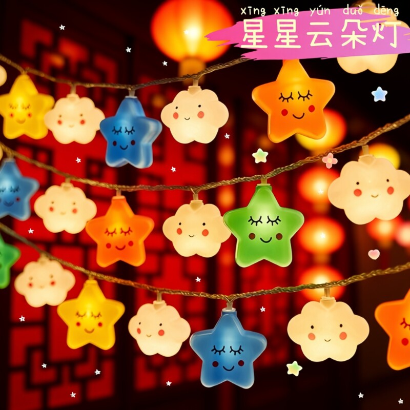 过年星星小彩灯串儿童卧室帐篷氛围感装饰灯生日房间布置温馨插电