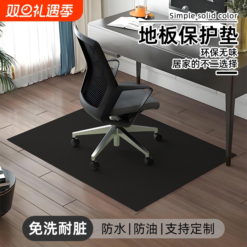 日式自粘书桌地垫木地板保护垫电竞转椅防滑垫电脑桌自粘地毯脚垫
