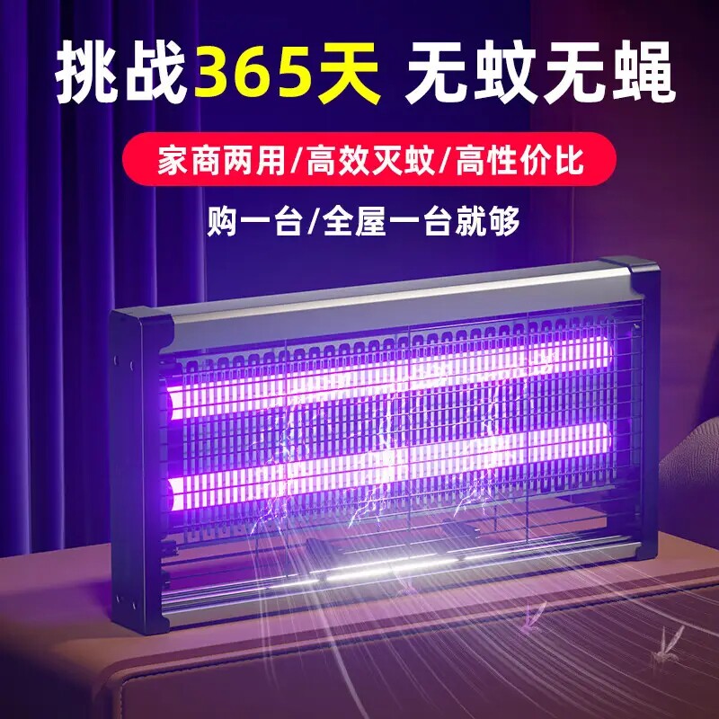 商用灭蚊灯电击式灭蝇灯商铺餐饮店专用家用驱蚊灯神器2026年新款