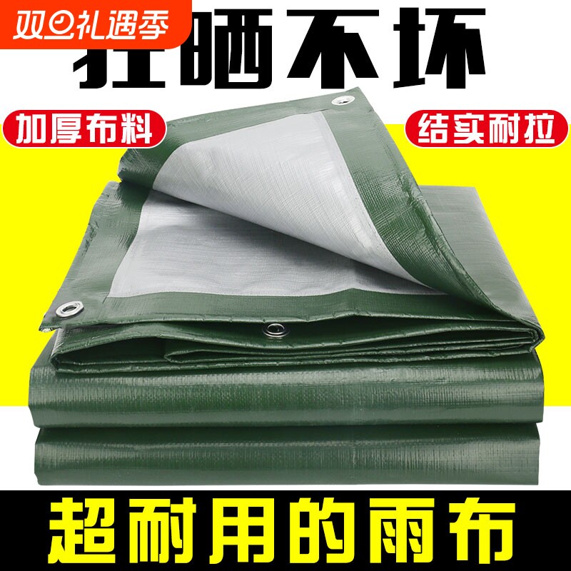 苫布加厚防雨布防水防晒篷布彩条遮阳遮雨棚户外货车帆布料阳台