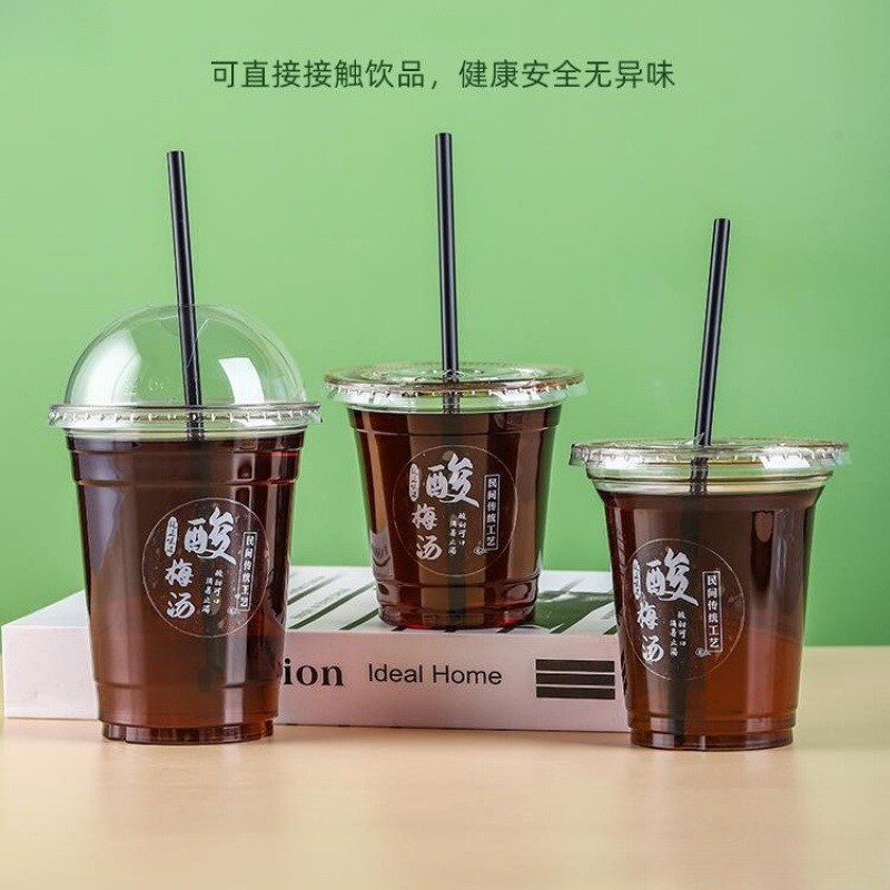 酸梅汤杯子商用一次性饮料瓶酸梅汁打包杯带盖摆摊果汁杯