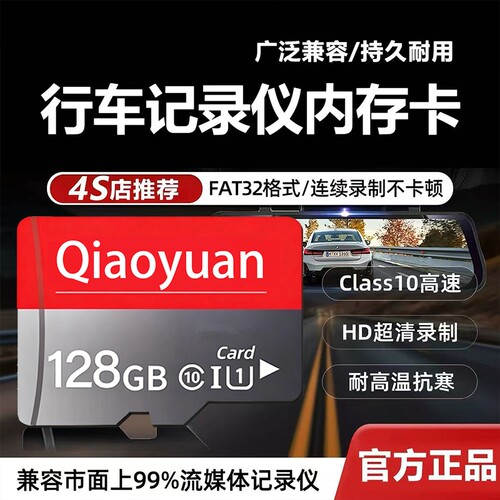 内存卡128g高速储存卡