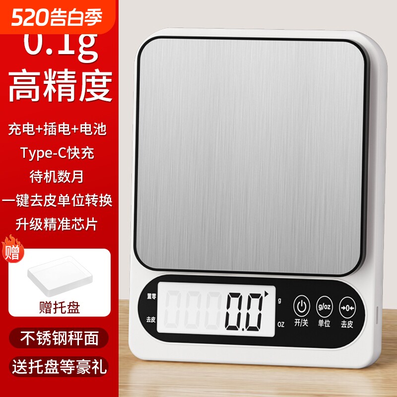 小型电子秤克称电子称高精度厨房秤烘焙精准家用商用食物克重小秤