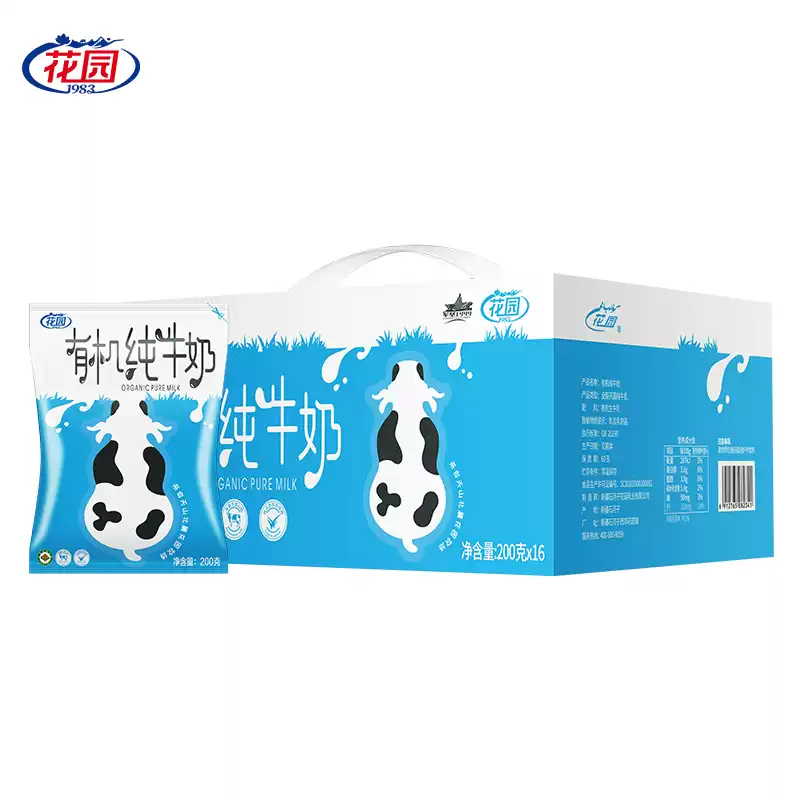 新疆牛奶花园牛奶有机纯牛奶200g*16袋整箱花园有机纯牛奶