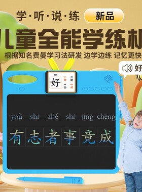 智能AI画板幼儿童早教机学习机