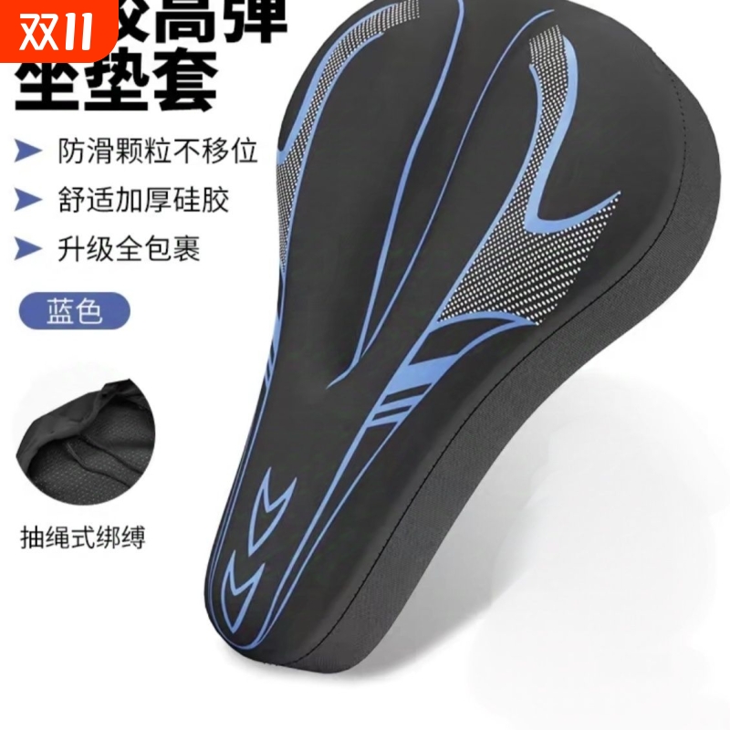 山地车公路车加厚硅胶自行车坐垫套舒适海绵软座垫车座