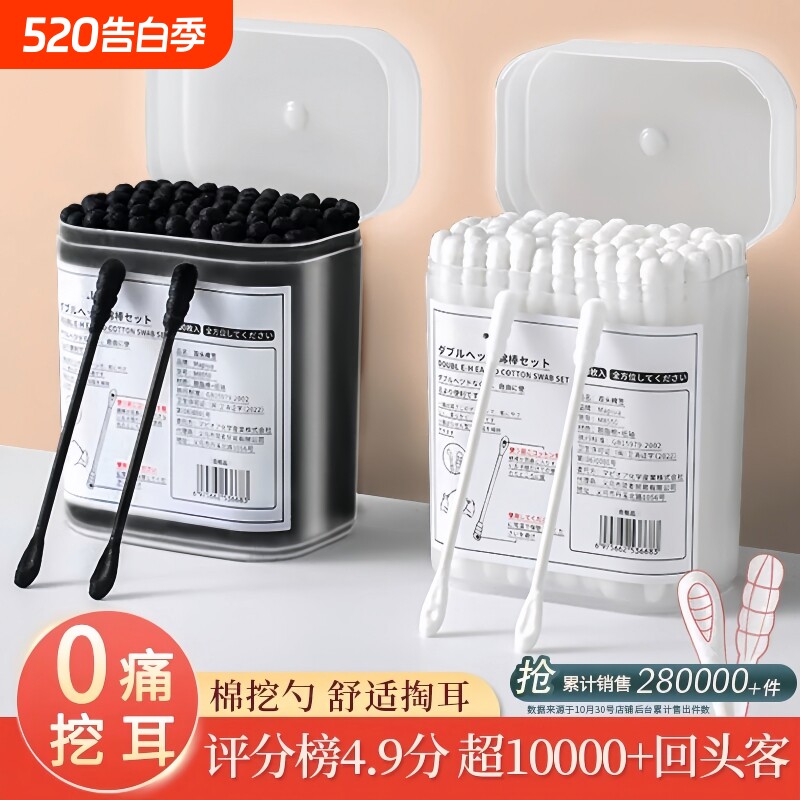 棉签掏耳朵专用一次性抠耳挖耳勺大人棉花棒化妆黑色螺旋棉球棉棒