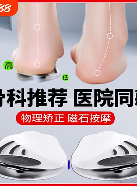 矫正腿型直腿神器xo型腿成人矫正鞋垫小腿外翻o形腿x型腿型直腿神