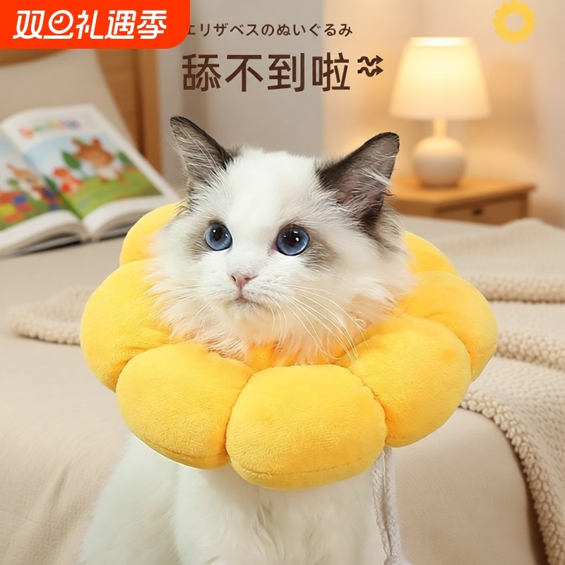 猫咪伊丽莎白圈宠物项圈围脖防舔狗狗脖圈伊利沙白圈绝育头套软圈
