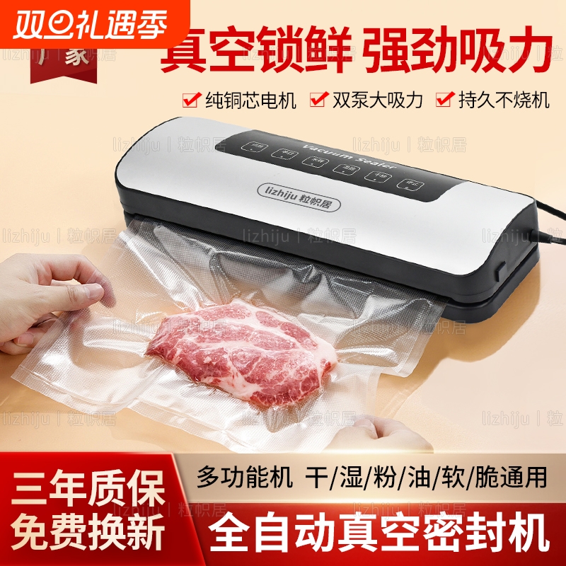 小型真空封口机家用|千人加购