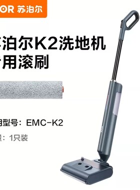 苏泊尔洗地机全自动智能清洗一体机家用手持电动拖把k2