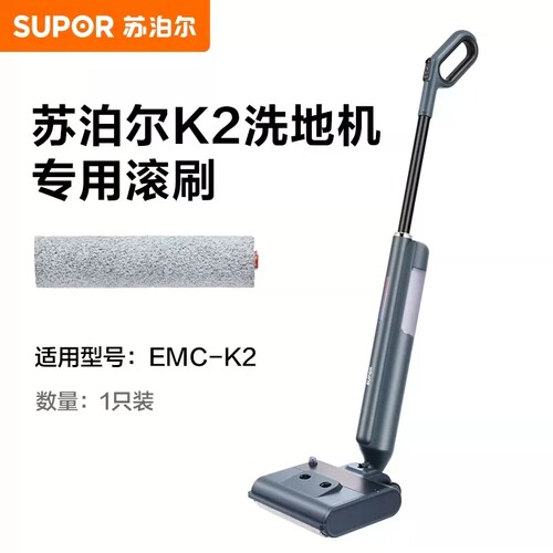 苏泊尔洗地机全自动智能清洗一体机家用手持电动拖把k2