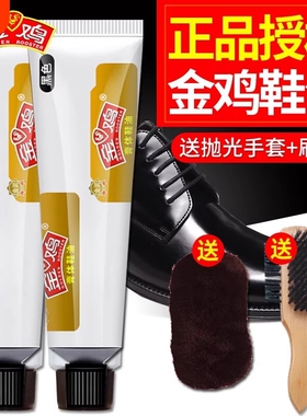 金鸡鞋油黑色真皮保养油膏体鞋油通用擦皮鞋刷神器护理膏套装擦鞋