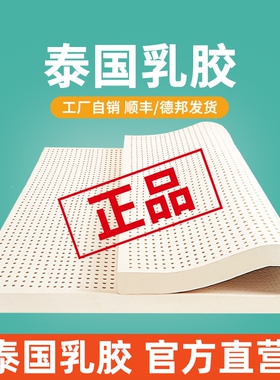 天然乳胶床垫橡胶家用学生宿舍单人1.8米/10厘米厚榻榻米软垫子拆
