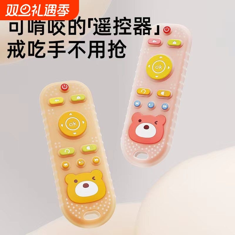 遥控器牙胶婴儿磨牙棒口欲期小月龄咬胶4个月宝宝硅胶可啃咬玩具