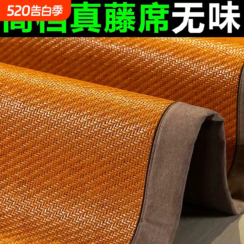 天然纯藤席夏天2025新款冰丝席家用草席子双面冰丝席子宿舍折叠席
