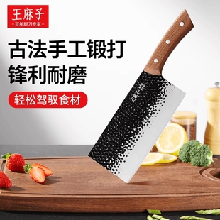王麻子厨房家用手工锻打切菜切肉锋利专用切片刀砍骨刀多规格可选