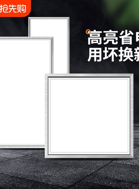 天花板吊顶灯led灯嵌入式防水抗污卫生间家用办公室铝扣板面板灯