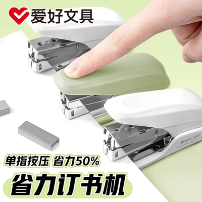 爱好省力型订书机10号订书机钉