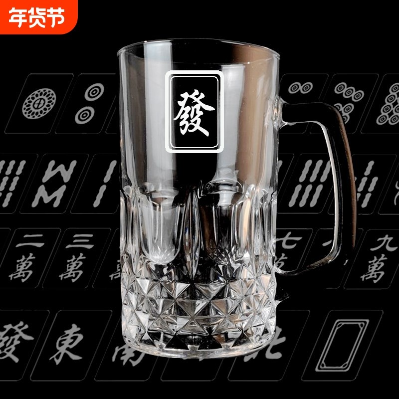 带把杯子茶水杯玻璃水杯麻将馆啤酒杯扎啤杯棋牌室专用泡茶手柄