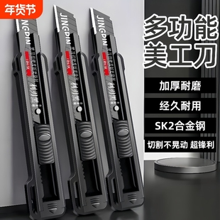 黑刃加厚美工刀重型拆快递壁纸刀手工业刀架锋利耐用多功能裁纸刀 快递开箱神器刀加厚合金