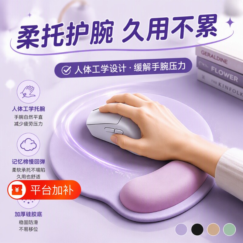 女生高颜值办公室鼠标垫护手腕桌面家用2026新款电脑垫子防滑男士