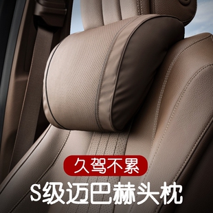 头等舱真皮座椅四季 汽车头枕护颈枕车用腰靠套装 通用主副驾头枕夏