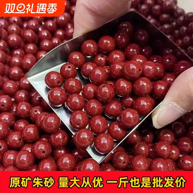 正品朱砂工厂直发一件也是批发价