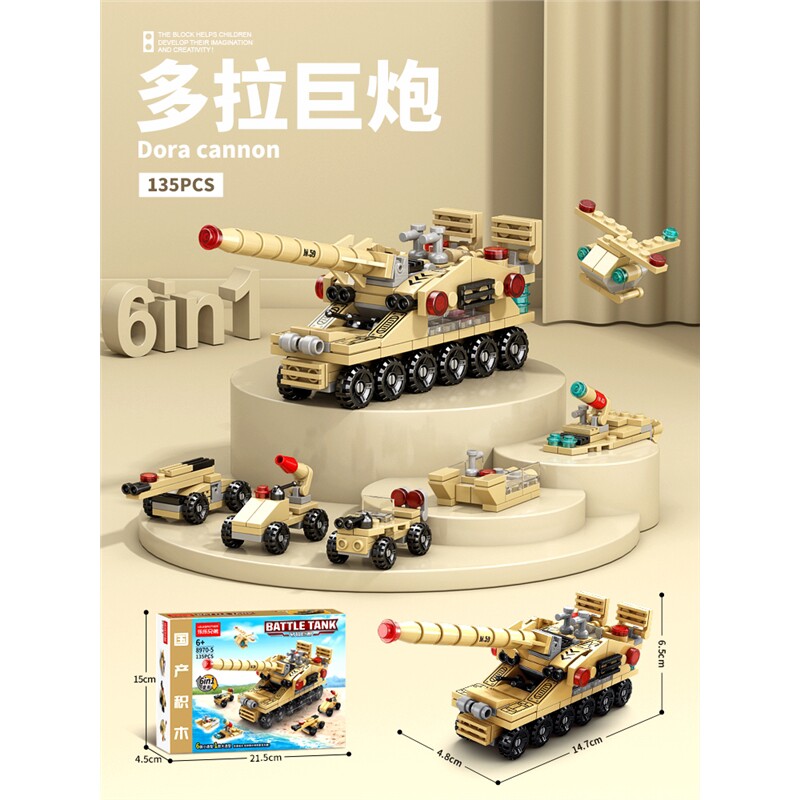 兼容乐高积木小颗粒益智拼装玩具军事特警坦克拼图儿童男女孩礼物