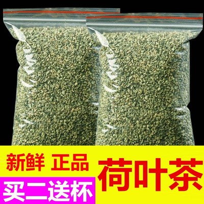 荷叶 荷叶茶50g-500g 微山湖荷叶茶天然正品散装荷叶颗粒茶养生茶